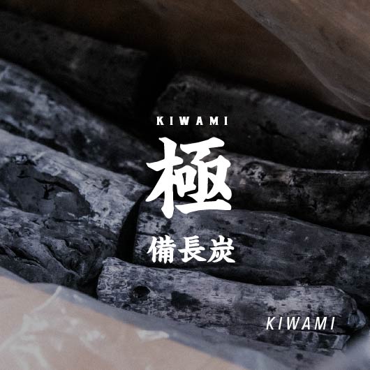 KIWAMI