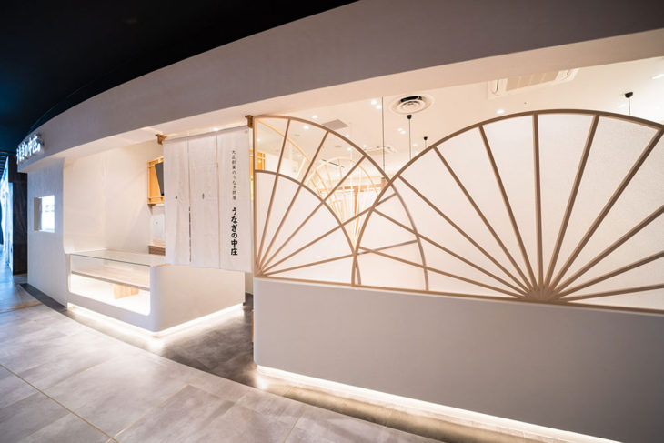 うなぎの中庄 イオンモール白山店