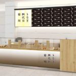 うなぎ四代目菊川 玉川髙島屋S・C店