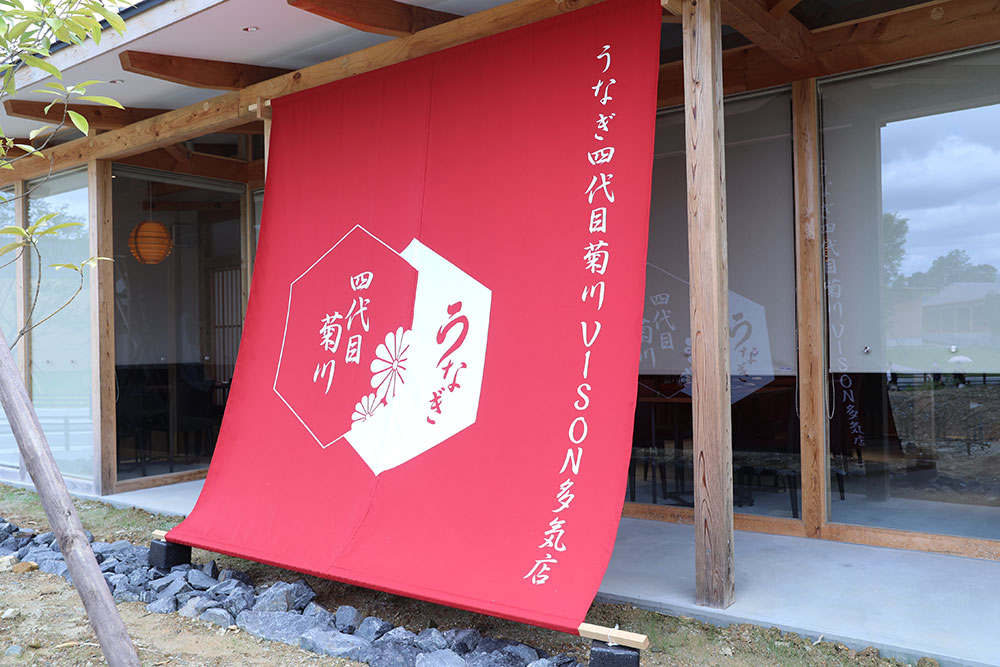 うなぎの中庄 イオンモール白山店