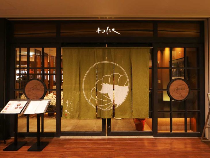 しゃぶしゃぶと焼肉 わにく ミッドランドスクエア店